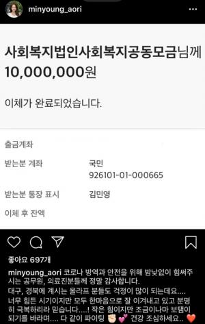 "다같이 파이팅" 유튜버 아옳이(김민영), 의료진 위해 천만원 기부+유산균 1천개 기부