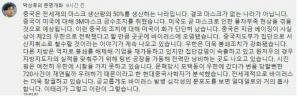 박상후의 문명개화, "이미 베이징은 제2의 우한으로 전략했다"…&apos;상황 악화 중&apos;