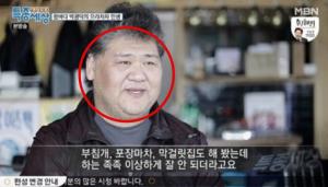 &apos;전 씨름선수&apos; 박광덕, 은퇴 후 1년 동안 족발집 운영 "전 부인과 이혼, 사업 사기 당했었다"