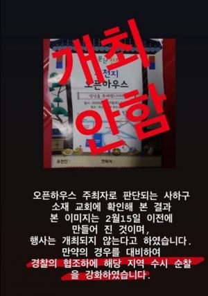 [이슈] "신천지부터 불륜까지"…부산시, 코로나19 관련 확진자 동선 루머에 적극 대응