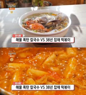 ‘생방송오늘저녁-분식왕’ 안산 해물폭탄칼국수 vs 장승배기 38년 잡채떡볶이 맛집 위치는? “생활의 달인 그 곳!”