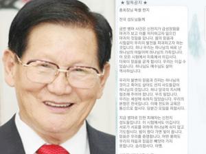 [충격] 신천지 &apos;코로나19&apos; 31번 확진자 "내 덕분에 많은 사람 생명 건지게돼 참 다행" 주장