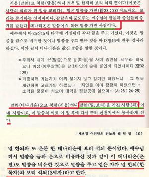 신천지, ‘강제 개종’ 주장하며 이단상담소를 두려워하는 이유…‘교리의 모순’