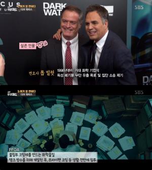 영화 ‘다크 워터스’, 독성 폐기물질 유출 실화 ‘충격’ 내달 11일 개봉 [접속!무비월드]