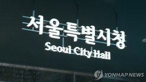 서울시, &apos;어린이 식행동 조사·교육&apos; 참여 기관 모집