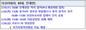 [속보] 경북 의성군, 코로나19 확진자 2명 추가, 총 37명…성지순례자 접촉자