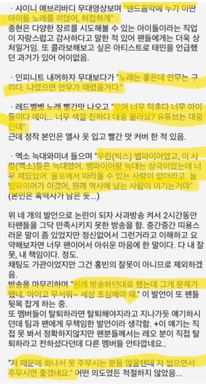 "은퇴 방송이야?" 빅스(VIXX) 홍빈, 트위치 음주방송→3차 &apos;사과문&apos; 게재