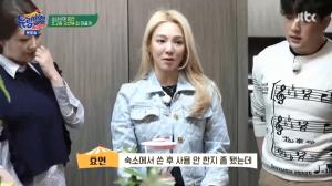 &apos;유랑마켓&apos; 효연, &apos;뷰 맛집&apos; 세련된 부엌 공개 "믹서기 팔겠다" (2)