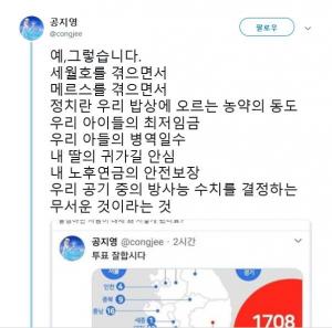 [이슈종합] 공지영, 대구 &apos;코로나19&apos; 발언 논란에 "세월호 사건도 잘못된 투표 탓"…누리꾼 갑론을박