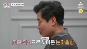 ‘아이콘택트’ 중식대가 이연복, 20년지기 형님 찾은 사연에 ‘이상민-하하 반응’