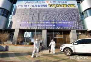 신천지 1명, 1월8일 중국 우한서 입국…"교회 명단에서 빠져"