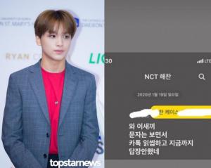 [리부트] 엔시티(NCT) 해찬 공개저격 논란 경호원, 결국 직접 사과 “과시 위해 올렸다”…‘정작 멤버 향한 사과는?’