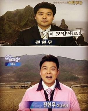 전현무, "아나운서 첫방송 했던 곳" 대구 응원+성금 1억 기부