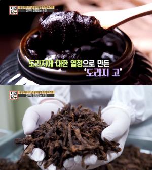 [종합] ‘서민갑부’ 도라지 고 농장 위치는? 박민철 씨 “성공 비결은 청개구리 짓”