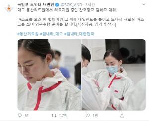 [코로나 현장] 헐어버린 코위에 밴드 붙이고 마스크 착용한 김혜주 대위