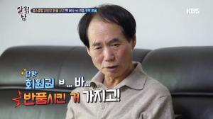 ‘살림남2’ 김승현, 살벌한 집안 분위기에 ‘안절부절’…“강제 환불 너무 하시네”