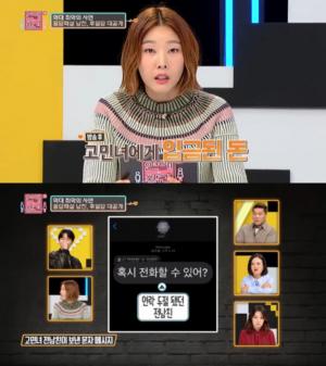 &apos;연애의 참견3&apos; 군대 간 남친 &apos;충격의 단톡방&apos; 음담패설 후일담…한혜진 "방송에서 말 못 한 사연이 있다고?"