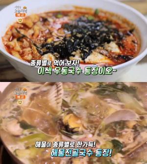 ‘생방송오늘저녁’ 서울 여의도 해물전골국수 vs 은평 순두부·부추 우동국수 맛집 위치는?