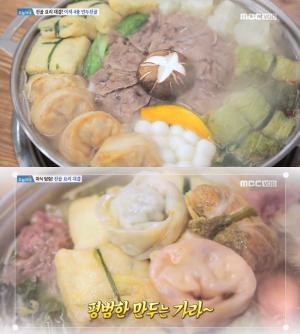 ‘생방송투데이-리얼맛집’ 의정부 만개전골 위치는? “만두 맛을 꽃피운!”