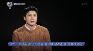 &apos;살림하는 남자들2&apos; 김승현, 아내 장정윤 임신 계획? "결혼한 지 얼마 안 돼"