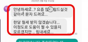 “건물주에게 문자가 왔어요”…배우 박은혜, 임차인 측 통해 전해진 훈훈 행보