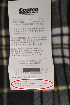 ‘마스크 대란’ 코스트코에 새벽부터 줄 서는 이유…“이 시국에 이 가격?”