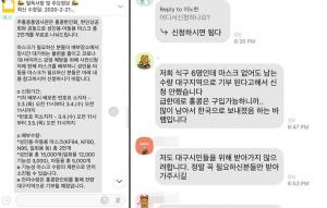 홍콩 교민, 마스크 수령 거부…이유 알고보니 “대구에 양보”