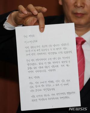 &apos;박근혜 옥중서신&apos; 선거법 위반 여부…여권 "통합당 지지 호소한 것…선거법 위반"