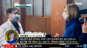 [종합] BBC 기자 “한국 코로나 19 대응, 세계가 배워야” 극찬 ‘김어준의 뉴스공장’ 로라 비커 인터뷰  