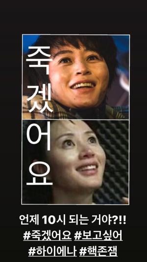 ‘하이에나’ 김혜수, 인스타그램서 ‘죽겠어요 짤’ 2020년 버전 공개 