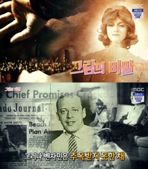 ‘서프라이즈’ 그림의 비밀, 제1차 세계대전-히로시마 원자폭탄-케네디 암살-911 테러를 맞춘 아르헨티나 노스트라다무스라고 불린 화가  (1)