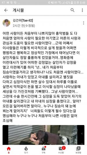 &apos;1339 장난전화&apos; 유튜버 김건우, 이번엔 심경고백 "처음부터 나쁜사람은 없다"