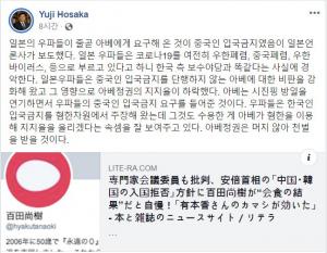 호사카 유지 세종대 교수 "아베, 혐한을 이용해 지지율 올린다"…"아베 정권 천벌 받을 것"