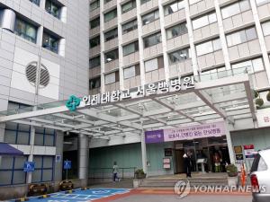 [이슈] 서울 백병원, 대구 거주지 숨기고 입원한 환자 ‘코로나 확진 판정’…일부 ‘폐쇄’ 조치