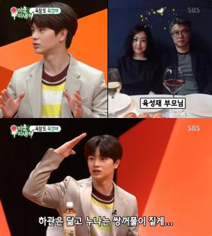 ‘미우새’ 육성재 “29세 누나, 뉴욕 대학원 재학 중에 키 170cm” 부모 공개, 미남미녀 가족!