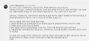 유튜버 디바제시카, 신천지 루머 해명 "허위사실 유포시 법적조치 취할것"