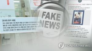 "지오영 조선혜-김정숙 여사 일면식도 없다"…청와대, 도 넘은 가짜뉴스 법적 대응  