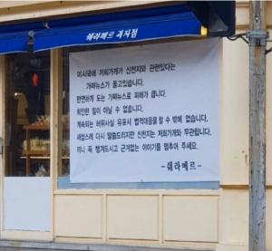 "이만희 개XX"…신천지로 오인 받은 한 사장님의 충격적인 &apos;가짜뉴스&apos; 반박