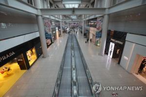 롯데-신라-현대백화점 인천공항 면세점 낙찰…신세계는 탈락