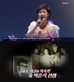 ‘가요무대’ 가수 김용임·풍금, 박춘석 선생의 이미자 노래 열창…문희옥·우연이·유지나 활약, 나이는?