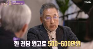 &apos;배철수 잼&apos; 이현세, "&apos;공포의 외인구단&apos; 한 권당 원고료 500만원"