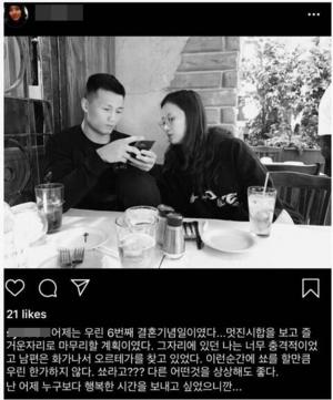 정찬성 아내, 박재범-오르테가 사건에 분노 "쑈할만큼 한가하지 않아"