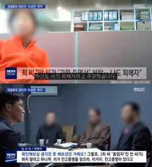‘스트레이트’ 윤석열 장모 최씨, 수상한 투자 의혹? 가짜 잔고증명서 발급에도 ‘수사 無’