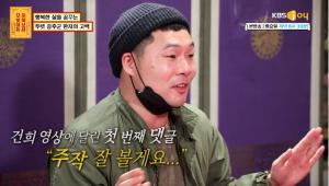 투렛증후군(틱 장애) 이건희, 편견에 눈물 “효도가 꿈인데” 