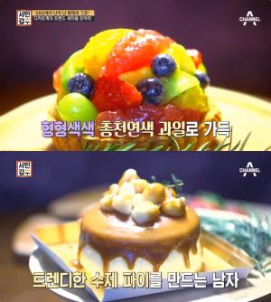 ‘서민갑부’ 남양주 팔당 수제파이 맛집 위치는? 청년 김훈회 “엄마 손맛, 연 매출 15억!”