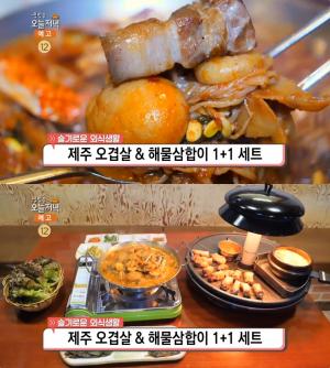 ‘생방송오늘저녁’ 서울 합정역 제주오겹살 & 해물삼합 1+1 맛집 위치는? 육쌈냉면 무한리필!