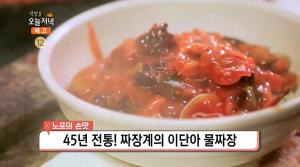 ‘생방송오늘저녁’ 전주 물짜장 맛집 위치는? “백종원의 3대천왕, 그 중식당 자장면!”