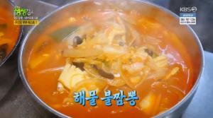 ‘2TV 저녁 생생정보-맛의정석’ 해물불짬뽕+불고기+솥뚜껑등갈비찜 맛집