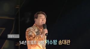 [종합] ‘사람이 좋다’ ‘올해 나이 75세’ 송대관 “데뷔 54년차…인생 담은 신곡 준비”