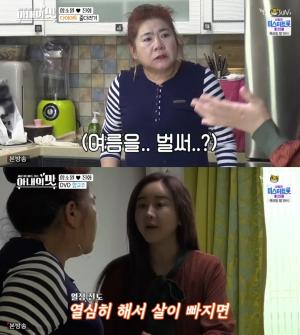 &apos;아내의맛&apos; 함소원, 시어머니에 다이어트 DVD 제안 "50-60대에 희망" (3)